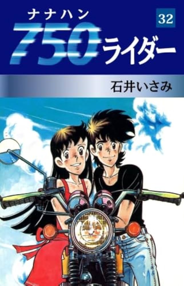 750ライダー [DVD] Amazon.co.jp: 750ライダー 2 [レンタル落ち] : DVD